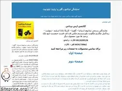 Sites similar to iranclen.blogfa.com