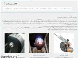 Sites similar to iranclutch.org