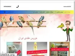 Sites similar to irancockatiels.com