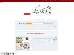 Sites similar to irancode.ir