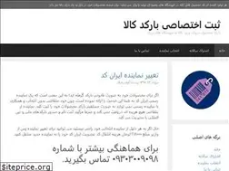 Sites similar to irancodes.ir