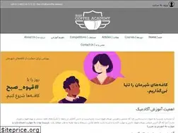 Sites similar to irancoffee.academy