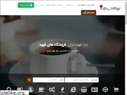 Sites similar to irancoffeemarket.com