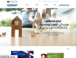 Sites similar to irancommax.com