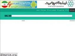 Sites similar to irancomposite.com