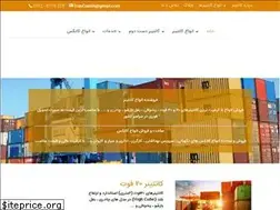 Sites similar to irancontainer.ir