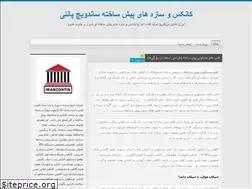 Sites similar to irancontin.blog.ir