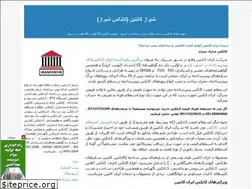 Sites similar to irancontin.blogfa.com