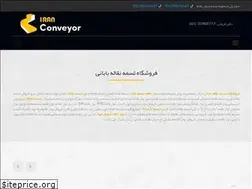 Sites similar to iranconveyor.com