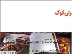 Sites similar to irancook.ir