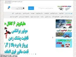 Sites similar to irancopter.com