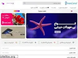 Sites similar to irancoral.ir
