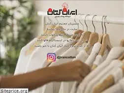 Sites similar to irancotton.com