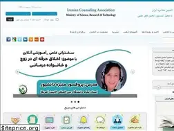 Sites similar to irancounseling.ir