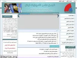 Sites similar to irancsa.ir