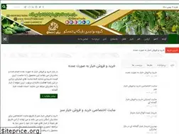 Sites similar to irancucumber.ir