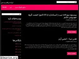 Sites similar to irandaryafest.ir