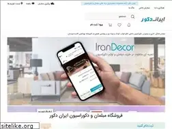 Sites similar to irandecor.com