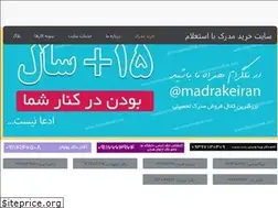 Sites similar to irandegree.info