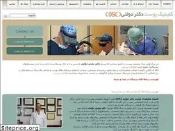 Sites similar to iranderm.net