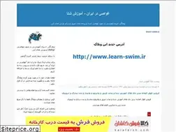 Sites similar to irandiving.blogfa.com