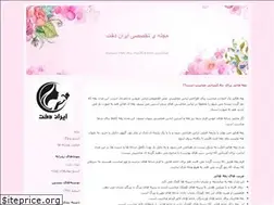 Sites similar to irandokhtmag.blogfa.com