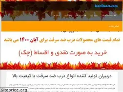 Sites similar to irandoor1.com