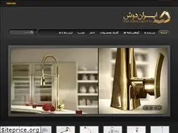Sites similar to irandoosh.ir