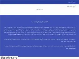 Sites similar to irandotnet.ir