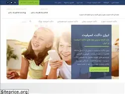 Sites similar to iranductsplit.com