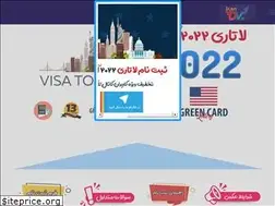 Sites similar to irandv.ir