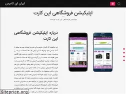 Sites similar to iranecomm.ir