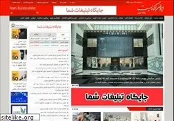 Sites similar to iraneconomist.com