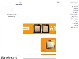 Sites similar to iranelectric.com