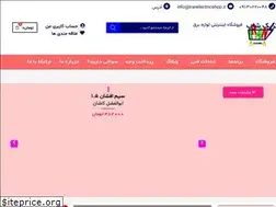 Sites similar to iranelectricshop.ir