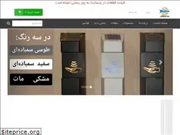 Sites similar to iranelectronic.co