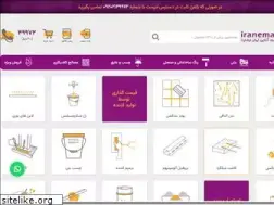 Sites similar to iranemart.com