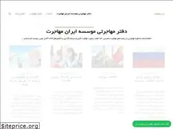Sites similar to iranemigration.com