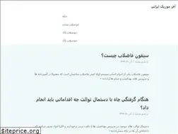 Sites similar to iranendmusic.ir