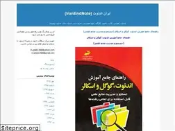 Sites similar to iranendnote.blogfa.com