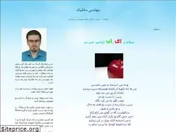 Sites similar to iranengineer.blogfa.com