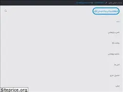 Sites similar to iranepf.ir