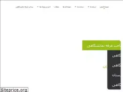 Sites similar to iranexhibitiondecor.ir