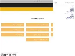 Sites similar to iranexpertools.com