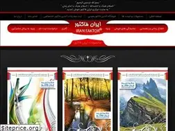 Sites similar to iranfaktor.com
