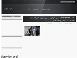 Sites similar to iranfalahat.ir