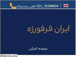 Sites similar to iranferforge.com