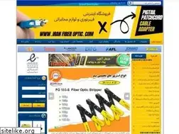 Sites similar to iranfiberoptic.ir