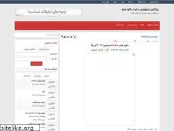 Sites similar to iranfilm11.rozblog.com
