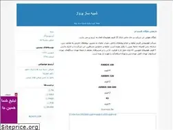 Sites similar to iranflightsimulator.blogfa.com